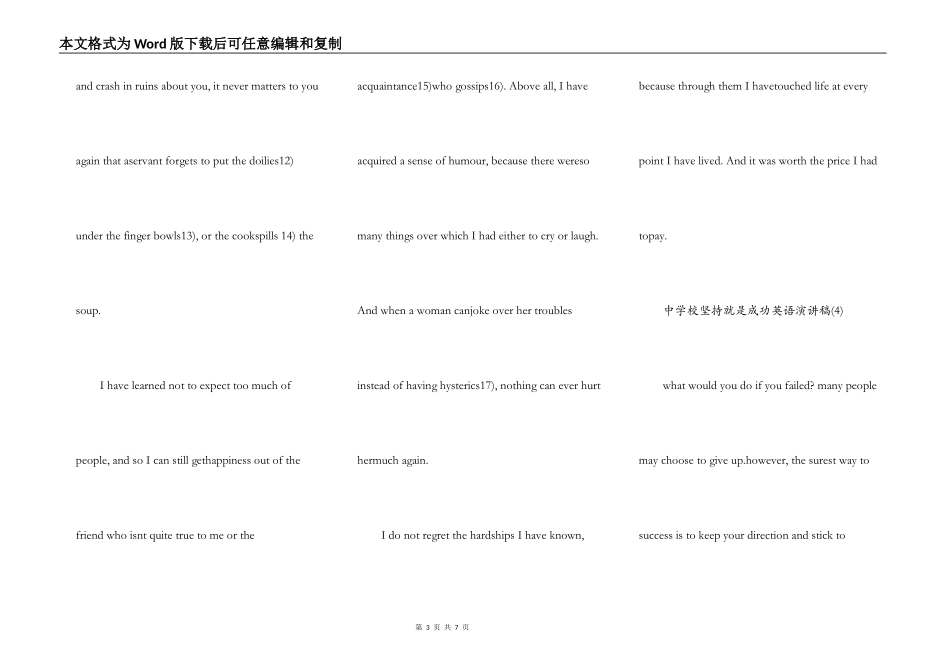 中小学坚持就是胜利英语演讲稿5篇_第3页