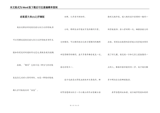 老鼠爱大米(1)之抒情版