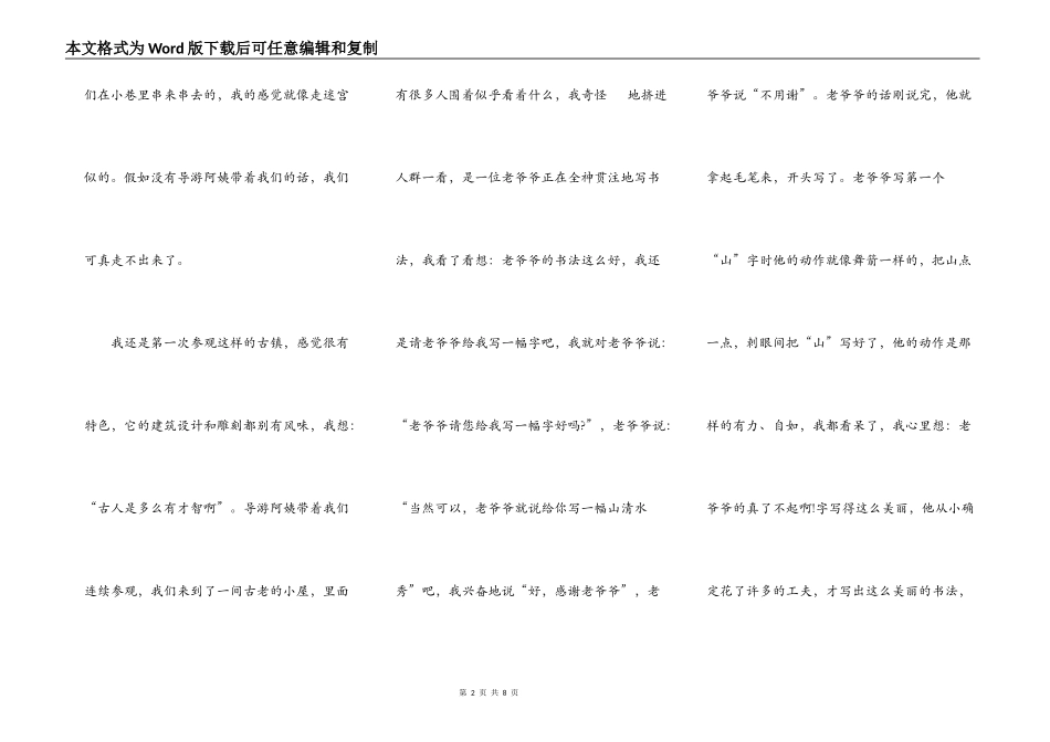 五一劳动节个人心得体会演讲稿范文5篇_第2页