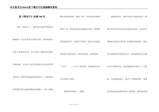 读《草房子》有感700字