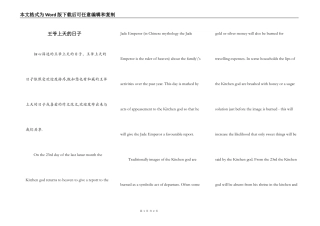 王爷上天的日子