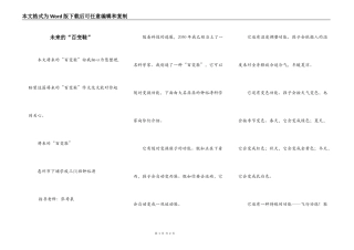 未来的“百变鞋”