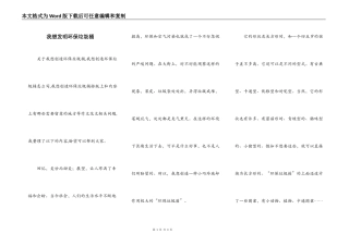 我想发明环保垃圾桶