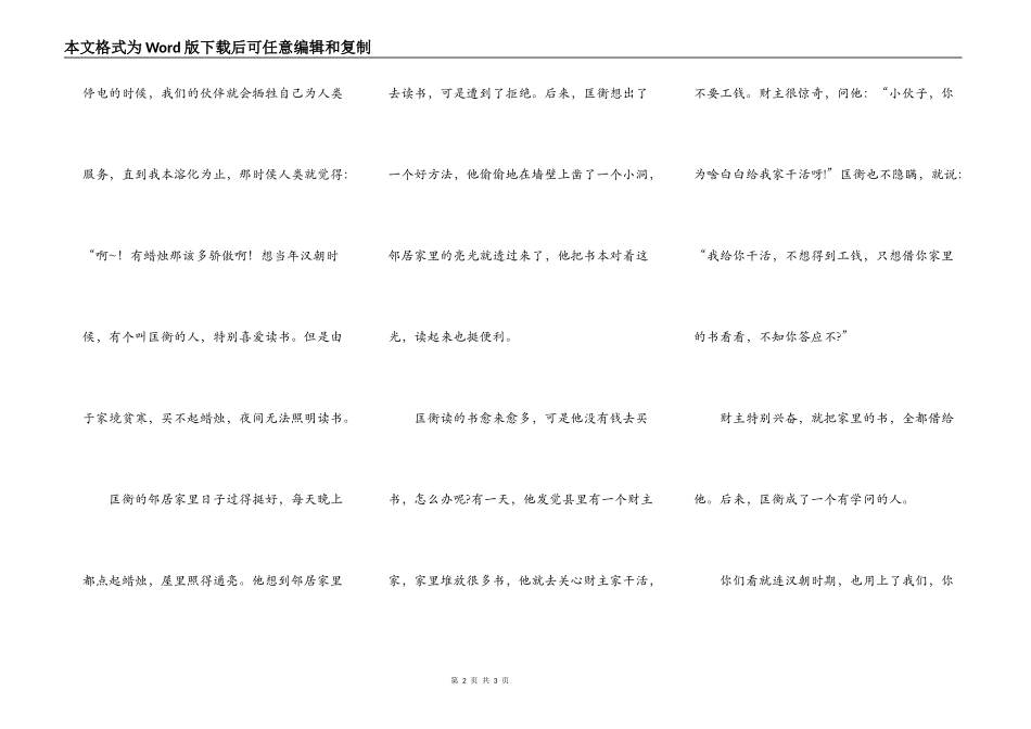 我很重要——每个家庭都用过的噢~~！（2）_第2页