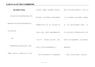意大利学生凡玛朵
