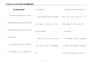 来生我想这样选择