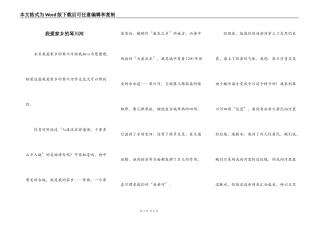 我爱家乡的琴川河