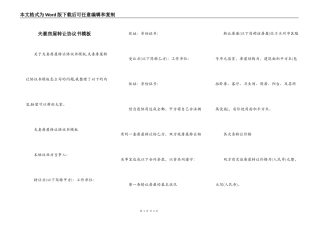 夫妻房屋转让协议书模板