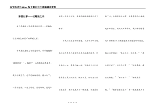 寒假记事——记鞭炮之乐