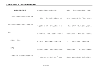 追赶心目中的快乐