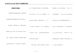 眼镜带来的尴尬