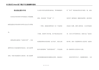 快乐的红领巾书市
