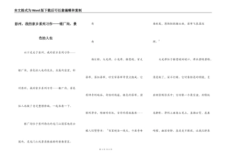 彭州，我的家乡系列习作——银厂沟，景色怡人也