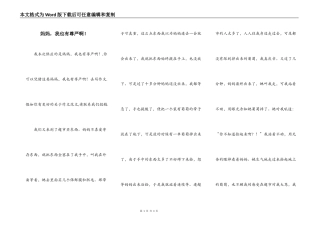 妈妈，我也有尊严啊！