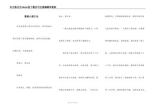 登泰山观日出