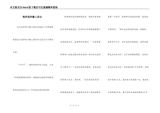 美伊战争搬上讲台