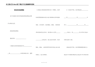 投标担保函模板