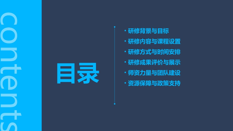 信息技术20校本研修方案(通用)_第2页