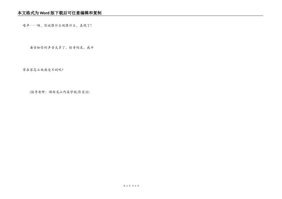 想起那天，我就害怕_第2页