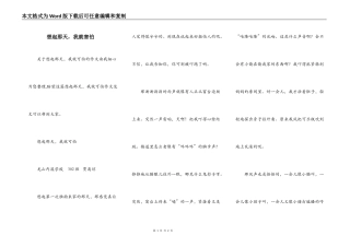 想起那天，我就害怕