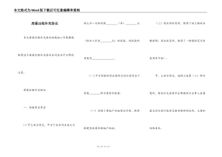 房屋出租补充协议
