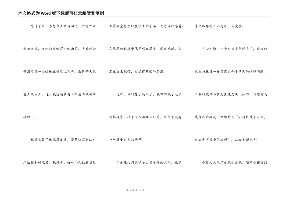 小学五年级重阳节演讲作文5篇_第2页