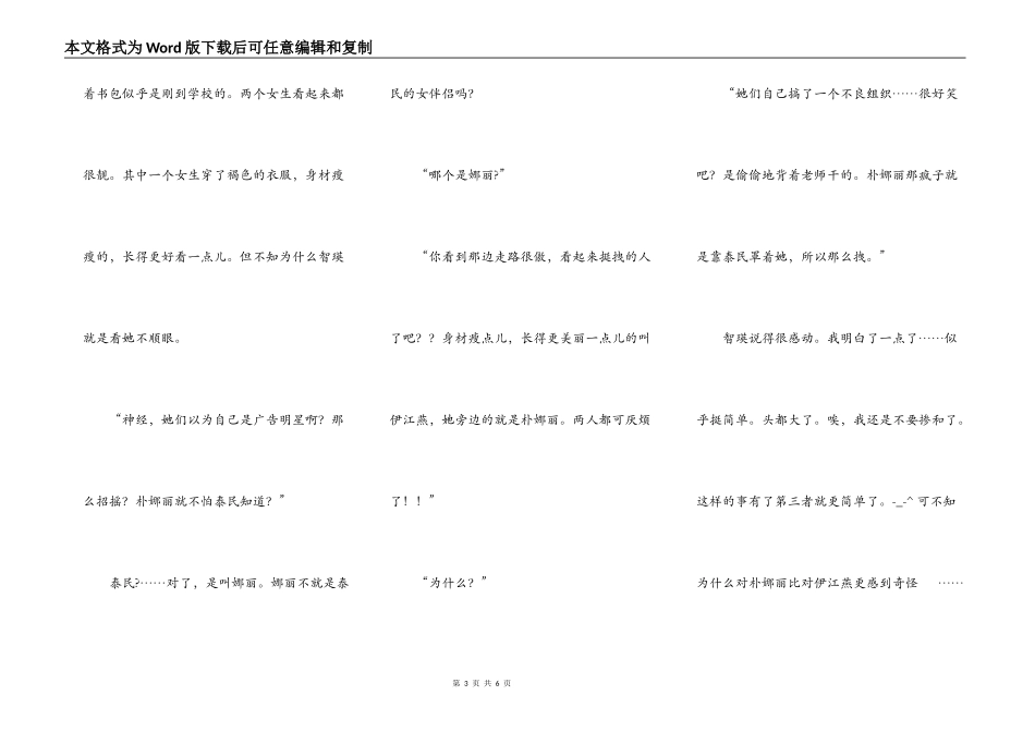 我是那小子的全部（转贴）7_第3页