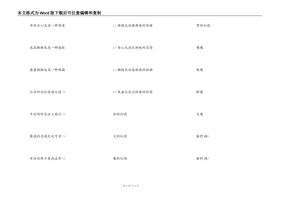 穿越火线兄弟网名4人用，穿越火线四个人兄弟名_第3页