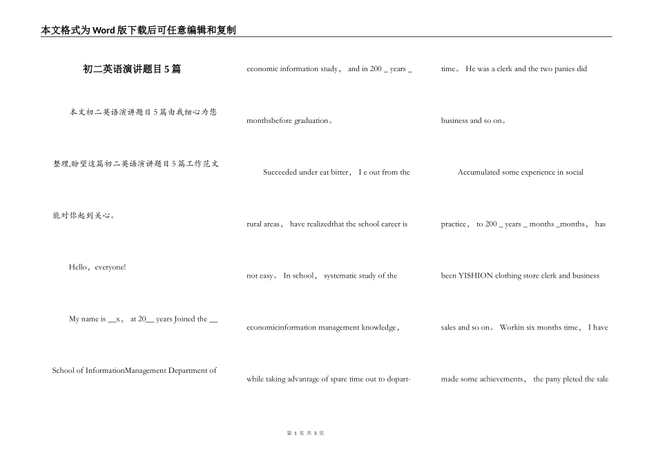 初二英语演讲题目5篇_第1页