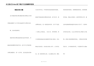 精致的软木雕