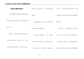 观看梅宇鹏钢琴演奏会