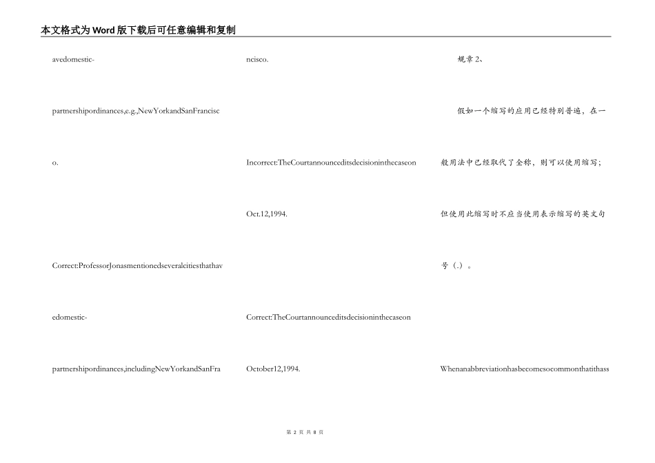 英文法律文书简明教程_第2页