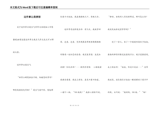 这件事让我愤怒