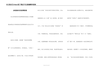参观南宋官窑博物馆
