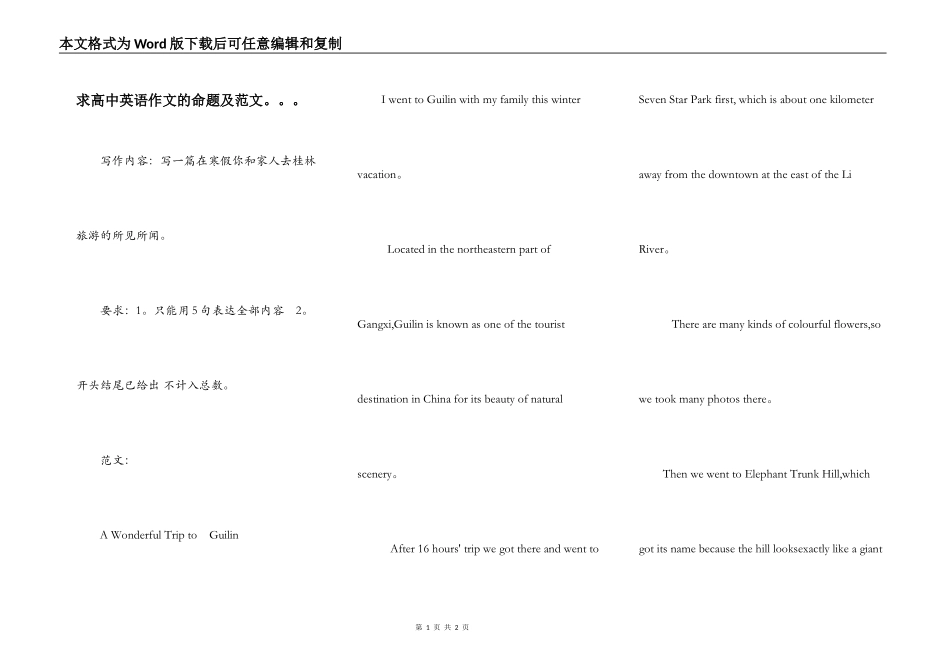 求高中英语作文的命题及范文。。。_第1页