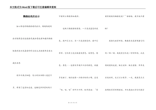 鹦鹉给我的启示