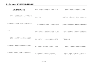 上帝遗弃的孩子(下)