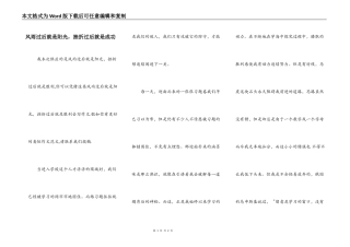 风雨过后就是阳光，挫折过后就是成功