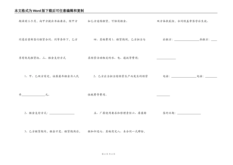 乐山个人房屋出租_第2页