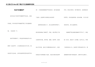 母亲节的糖葫芦