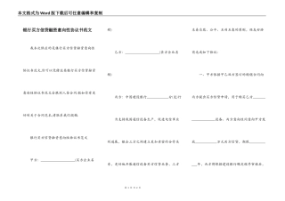 银行买方信贷融资意向性协议书范文
