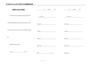 离婚诉讼起诉状模板