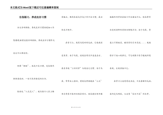 告别陋习，养成良好习惯