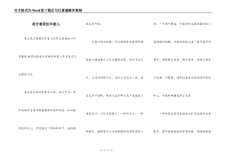 我守着我的车窗儿