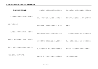 我和小狗之间的趣事