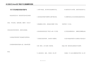 关于月色和星空的好词好句