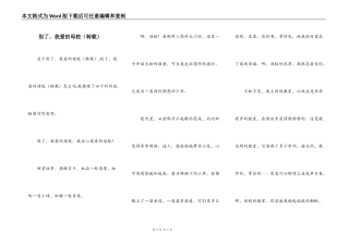 别了，我爱的母校（转载）