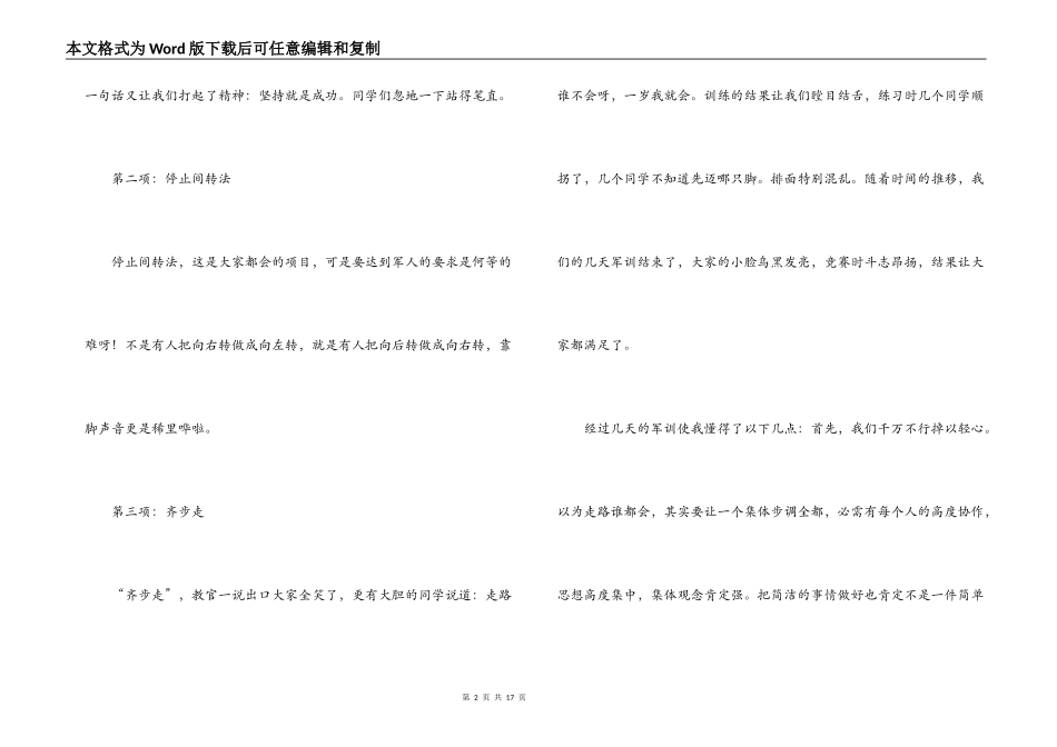关于2021年感动的一件事日记作文600字【十篇】_第2页