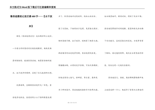 鲁滨逊漂流记读后感400字——【永不放弃】