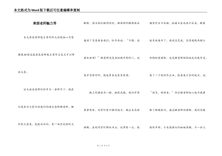 美丽老师魅力秀